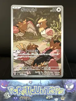 Pokemon Card Spearow AR 074/063 Mega Brave M1L Japanese NM - Image 1
