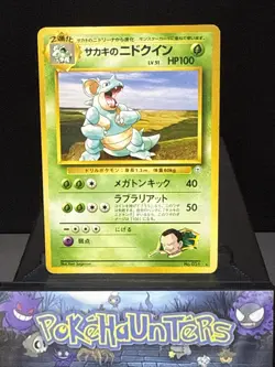 Pokemon Card Giovannis Nidoqueen No.031 Japanese Gym Non Holo Rare Played - Image 1