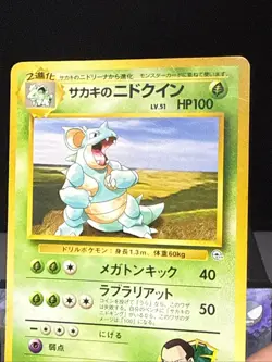 Pokemon Card Giovannis Nidoqueen No.031 Japanese Gym Non Holo Rare Played - Image 2
