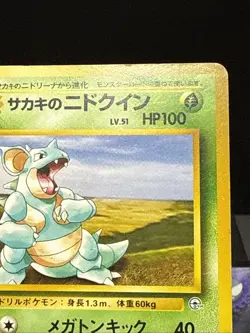 Pokemon Card Giovannis Nidoqueen No.031 Japanese Gym Non Holo Rare Played - Image 3