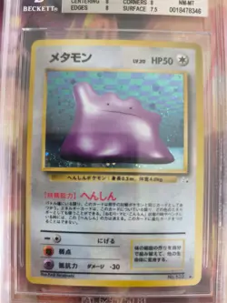 Pokemon Card Ditto Mysterious Of Fossil 1997 Holo Rare Japanese BGS Beckett 8 - Image 3