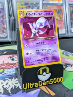 Dark Espeon No. 196 Holo Rare Japanese Neo Destiny Pokemon TCG Card - Image 3