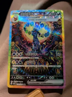 Pokemon Chinese Terastal Gathering Umbreon ex CSV9.5C-239/208 SAR NM IN STOCK - Image 1