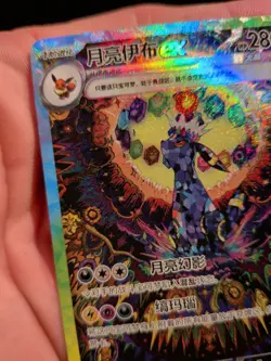 Pokemon Chinese Terastal Gathering Umbreon ex CSV9.5C-239/208 SAR NM IN STOCK - Image 5