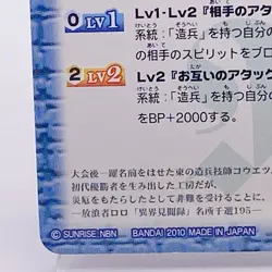 The Golem Factory Battle Spirits Trading Card Bandai 2010 Japan Japanese TCG - Image 4