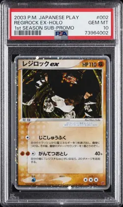 2003 POKEMON JAPANESE PLAY PROMO 1ST SEASON SUBSCRIPTION REGIROCK EX-HOLO PSA 10 - Image 1