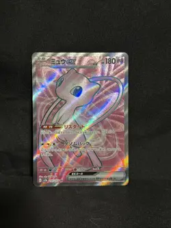 Mew ex 195/165 Sv2a: Pokemon Card 151 Holo (Japanese) - Image 1