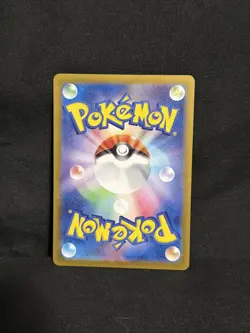 Mew ex 195/165 Sv2a: Pokemon Card 151 Holo (Japanese) - Image 2