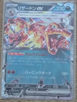 100 Japanese Pokemon Full Art, Ex & V Cards Lot (CHARIZARD, PIKACHU, MEWTWO) - Image 4