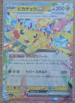 100 Japanese Pokemon Full Art, Ex & V Cards Lot (CHARIZARD, PIKACHU, MEWTWO) - Image 5