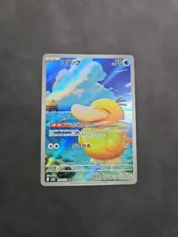 PSYDUCK 199/193 - NM - M2A MEGA DREAM EX AR ART RARE JAPANESE POKEMON CARD - Image 2