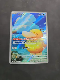 PSYDUCK 199/193 - NM - M2A MEGA DREAM EX AR ART RARE JAPANESE POKEMON CARD - Image 3