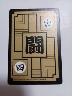 Carddass Dragon Ball Kira 1 card - Image 2