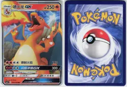 Charizard-GX 005/150 Shining Synergy Summon Chinese Pokemon NM - Image 1