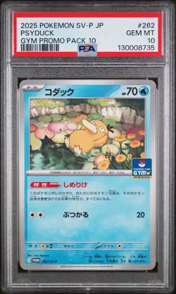 2025 POKEMON JAPANESE SV-P PROMO | GYM PROMO PACK 10PSYDUCK 262 PSA 10 - Image 1