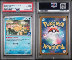 2025 POKEMON JAPANESE SV-P PROMO | GYM PROMO PACK 10PSYDUCK 262 PSA 10 - Image 3