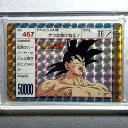 Valuable condition * First edition Amada PP card 12 Dragon Ball Z 467 Son Goku - Image 1
