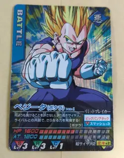 Dragon Ball Z Vegeta Battle Card - Image 1