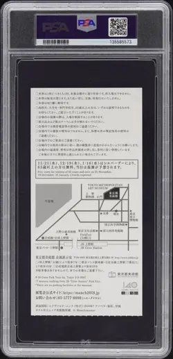 PSA 2018-19 Pokemon Edvard Munch Scream Exhibition Stamped Ticket Stub Authentic - Image 2