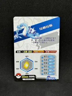 Lapras SSR Holo Chinese Pokemon PM-SS3-019 LV.65 Non TCG EIF ID World of SWSH NM - Image 2