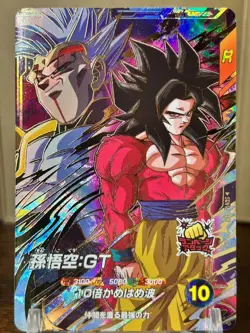 Bandai Dragon Ball Super Divers cards SDV10-069 GDR Son Goku:GT SSJ4 - Image 1