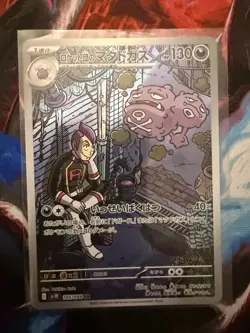 Pokemon Team Rocket's Weezing AR 105/098 SV10 Glory of Team Rocket Card MINT - Image 1