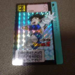 Dragon Ball Z Son Goku PP Card Z Rare - Image 1
