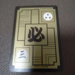 Dragon Ball Z Son Goku PP Card Z Rare - Image 4