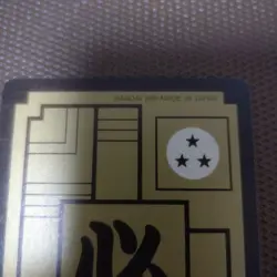 Dragon Ball Z Son Goku PP Card Z Rare - Image 5
