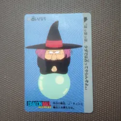 Dragon Ball Card Amada Fortune Telling Baba - Image 2