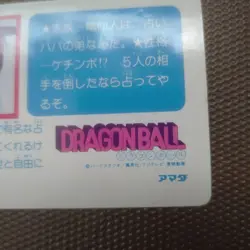 Dragon Ball Card Amada Fortune Telling Baba - Image 4