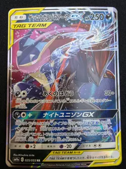 Greninja & Zoroark GX 025/055 RR - Japanese Pokemon Card Tag Team Holo LP - Image 1