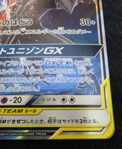 Greninja & Zoroark GX 025/055 RR - Japanese Pokemon Card Tag Team Holo LP - Image 5