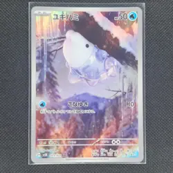 Snom - 073/071 - AR - Wild Force - Japanese - Pokemon Card - NM/M - Image 1