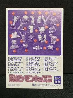 EX+ Slowpoke Pokemon Kids Mini Card Bandai 1998 Japanese Vintage - Image 2