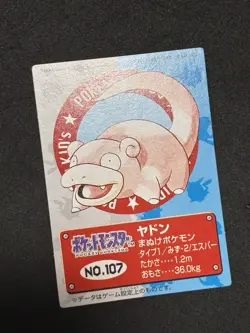 EX+ Slowpoke Pokemon Kids Mini Card Bandai 1998 Japanese Vintage - Image 3