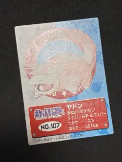 EX+ Slowpoke Pokemon Kids Mini Card Bandai 1998 Japanese Vintage - Image 4