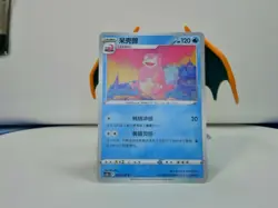 POKEMON SLOWBRO BRAVE STARS - BRAVE 040 NEAR MINT exclusive art - Image 1