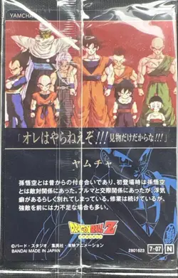 Itajaga Dragon Ball Card‼ - Image 4
