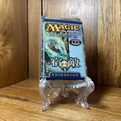 🌀 Nemesis - Vintage Booster Pack - MTG - Traditional Chinese - NEM - Sealed TC - Image 1