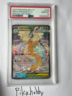 Mega Dragonite ex M2aF 246/193 SAR Mega Dream ex Chinese Pokemon Card - Image 1