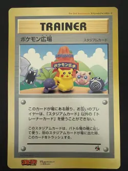 Pokemon Card Pikachu Pokemon Plaza CoroCoro Comic Promo Jumbo Card Japanese - Image 1