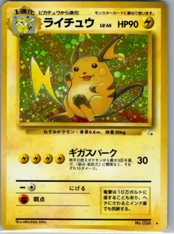 Raichu 026 Holo Japanese Mystery of the Fossils - Pokemon Card - NM - Image 1