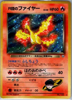 Rocket's Moltres 146 Holo - Japanese Leaders' Stadium - Pokemon Card - NM - Image 1