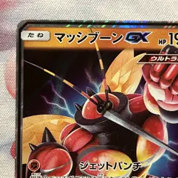 Buzzwole GX 063/150 Holo 2018 SM8b GX Ultra Shiny Rare Japanese Pokemon Card MP+ - Image 3