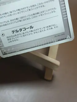 HP Pokemon Holon Lake 051/052 Holon Phantoms ex Japanese - Image 4