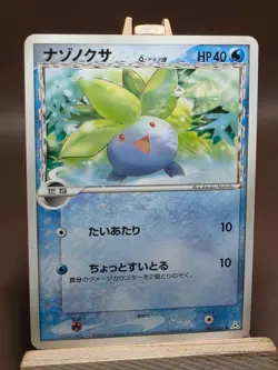 Oddish 012/052 Holon Phantoms HP Japanese Pokemon Card TCG - Image 1