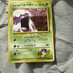 42 EXCELLENT pokemon Japanese pocket monster won’t let me post all pics - Image 1