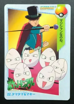 Exeggcute & Maggie 22 Pokemon carddass Anime BANDAI 1998 Nintendo Japanese - Image 1