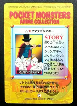 Exeggcute & Maggie 22 Pokemon carddass Anime BANDAI 1998 Nintendo Japanese - Image 2